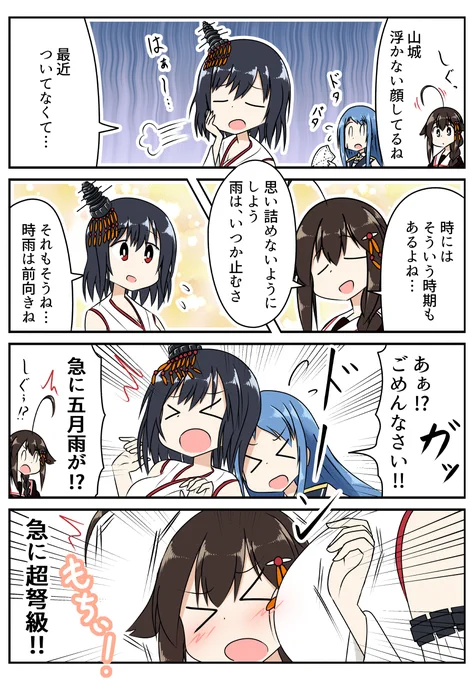不幸と幸運 