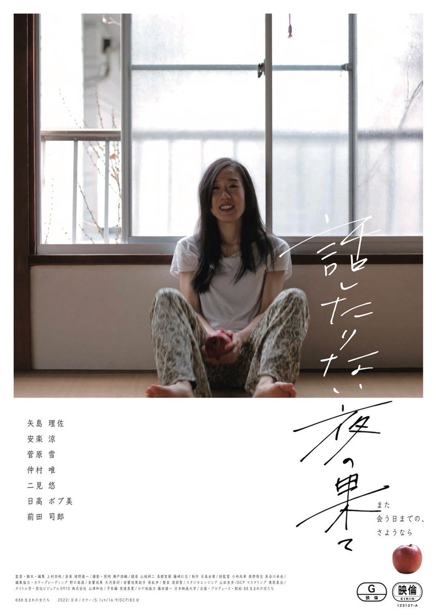 8umare_8onna's tweet photo. 映画『話したりない夜の果て』
9月28日(水)〜30日(金)の3日間(連日18:00〜)
高円寺シアターバッカスにてプレミア上映を行います。
ご予約は、高円寺シアターバッカスの
・劇場窓口
・電話
・Googleフォーム
にて承っております。
よろしくお願いいたします。
https://t.co/yfw42NlYE0 https://t.co/pc7Qg82kly