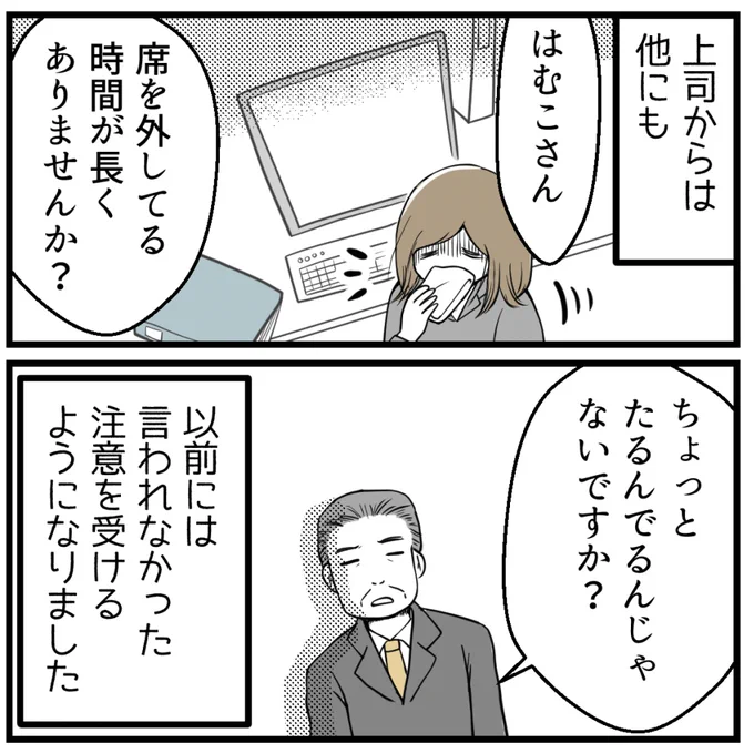 妊娠したらマタハラされた話-4(読者さんの妊活体験談)

(2/2)

次回に続きます 