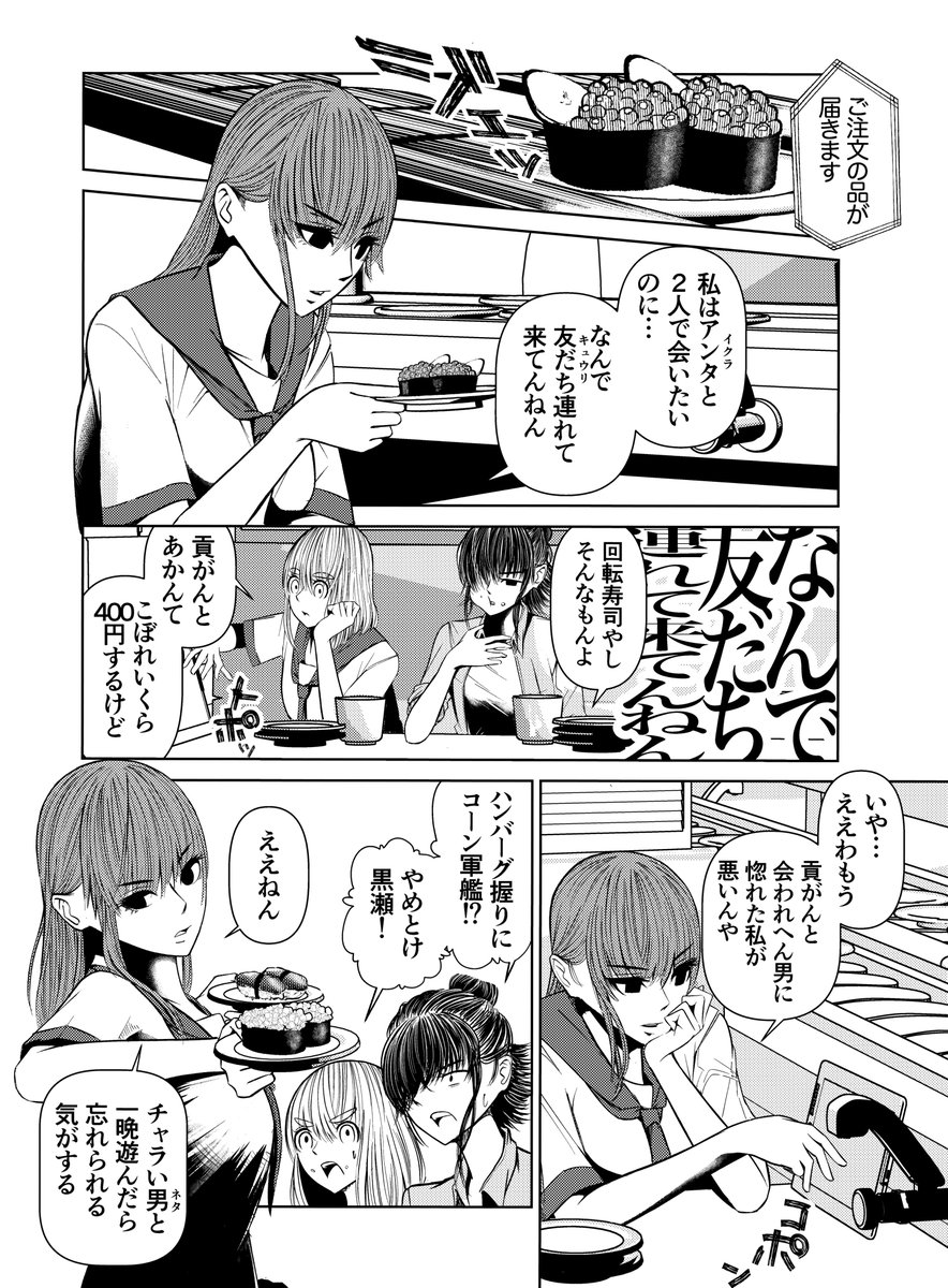 それはそれでめっちゃ美味いので別にいい漫画 