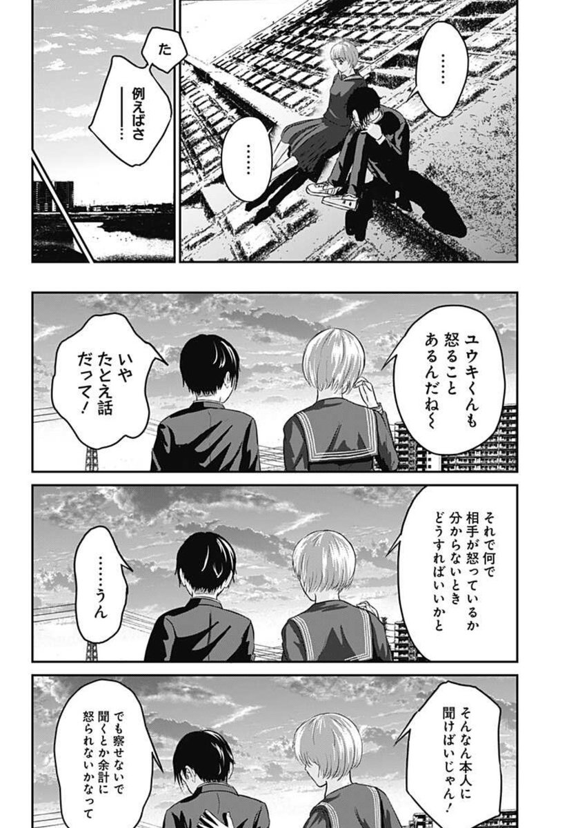性別なんて関係ないと思う!  4/12 