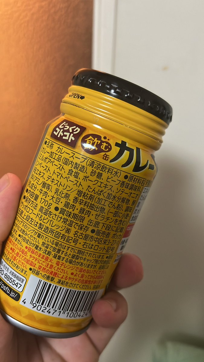 yofukasiman2's tweet photo. 清涼飲料水、、、、だと、、、。 https://t.co/QyhxR5KVxy