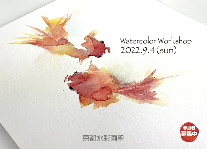 極めて手数の少ない驚きの描画をマスターして下さい!残席あります。詳細は→  #Watercolor #スケッチ #水彩画 #淡彩略画 #透明水彩 #京都水彩画塾  #水彩画ワークショップ  #水彩画教室  #京都の絵画教室 