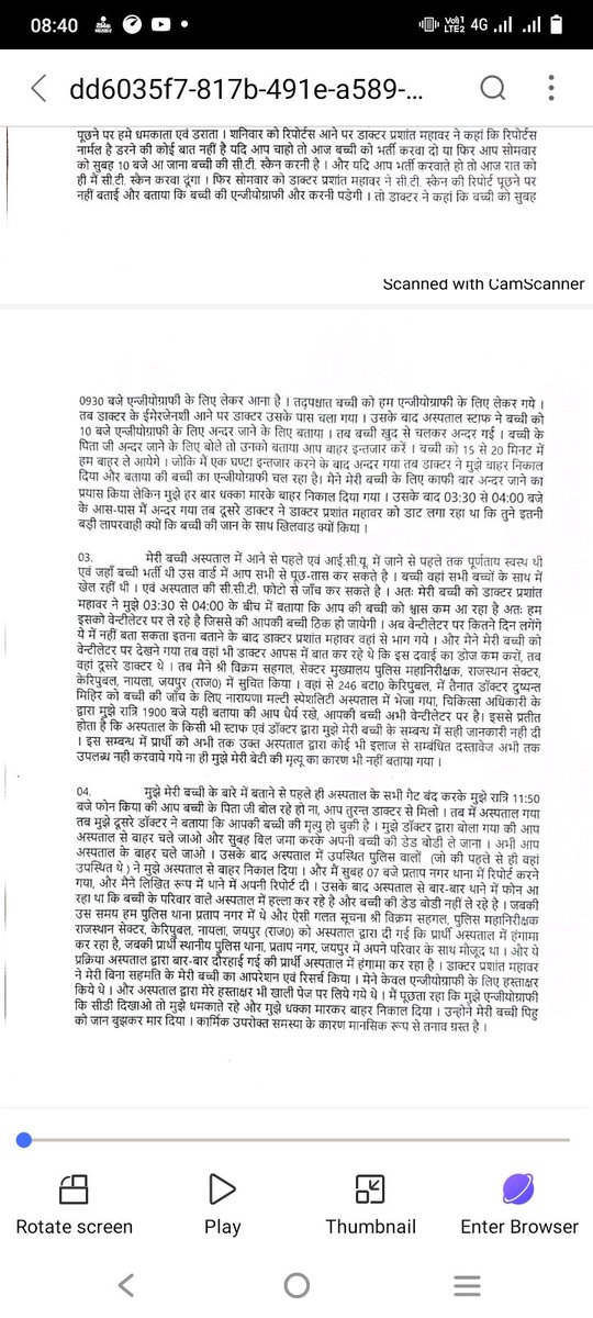 manojpehul's tweet photo. #राजस्थान: पुलिस कहती है हमारे कोई भी यहां परिवाद आए तो हम मामला दर्ज कर लेते हैं, फोर्स का ही एक जवान पिछले 1 महीने से परिवाद लेकर घूम रहा है लेकिन जयपुर के प्रतापनगर पुलिस मुकदमा तक दर्ज नहीं कर रही। मासूम बेटी की मौत का मामला..!!
@RajCMO @PoliceRajasthan @jaipur_police https://t.co/4oAKtvShVT