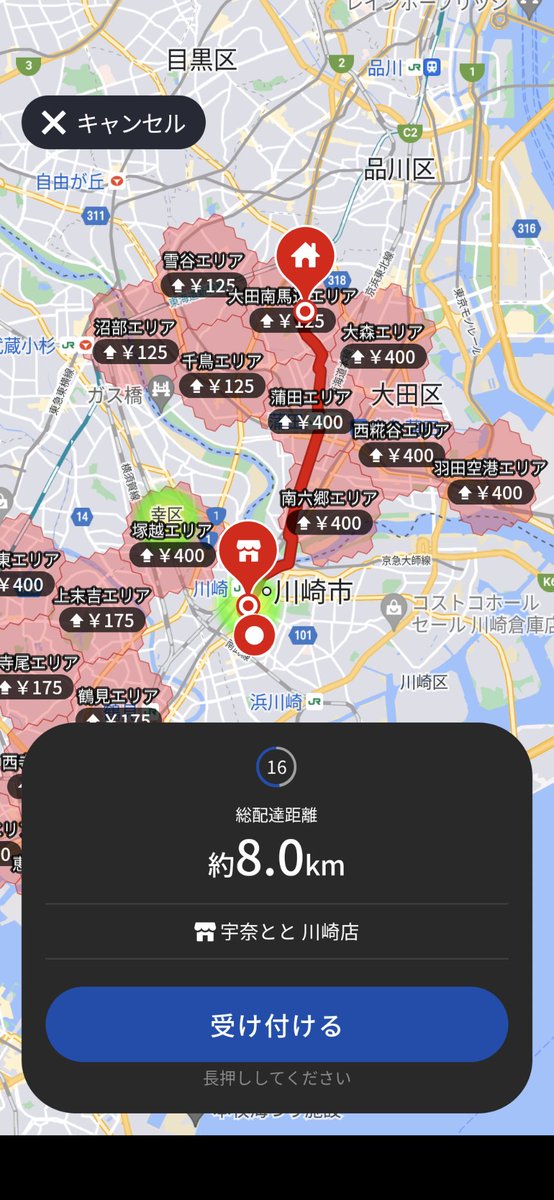 Uber_Tokyo_neko's tweet photo. 行きます🙋 https://t.co/XlMbrCFVP8