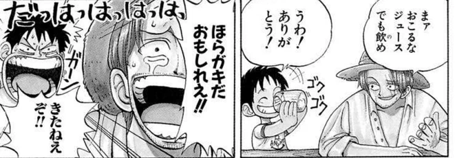 シャンクスお前……どんな気持ちでこのやり取りしてんだ…… 