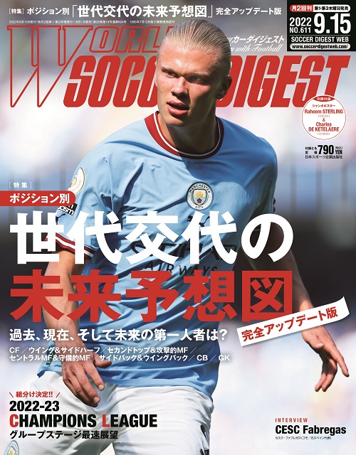 クラブ ニュース一覧 サッカーダイジェストweb
