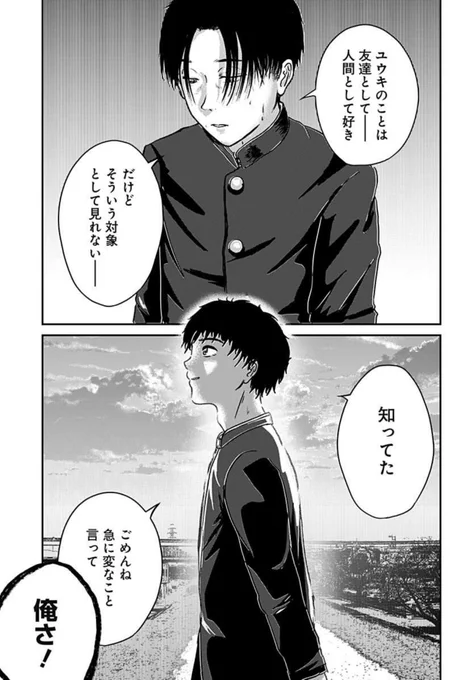 性別なんて関係ないと思う?  9/12 
