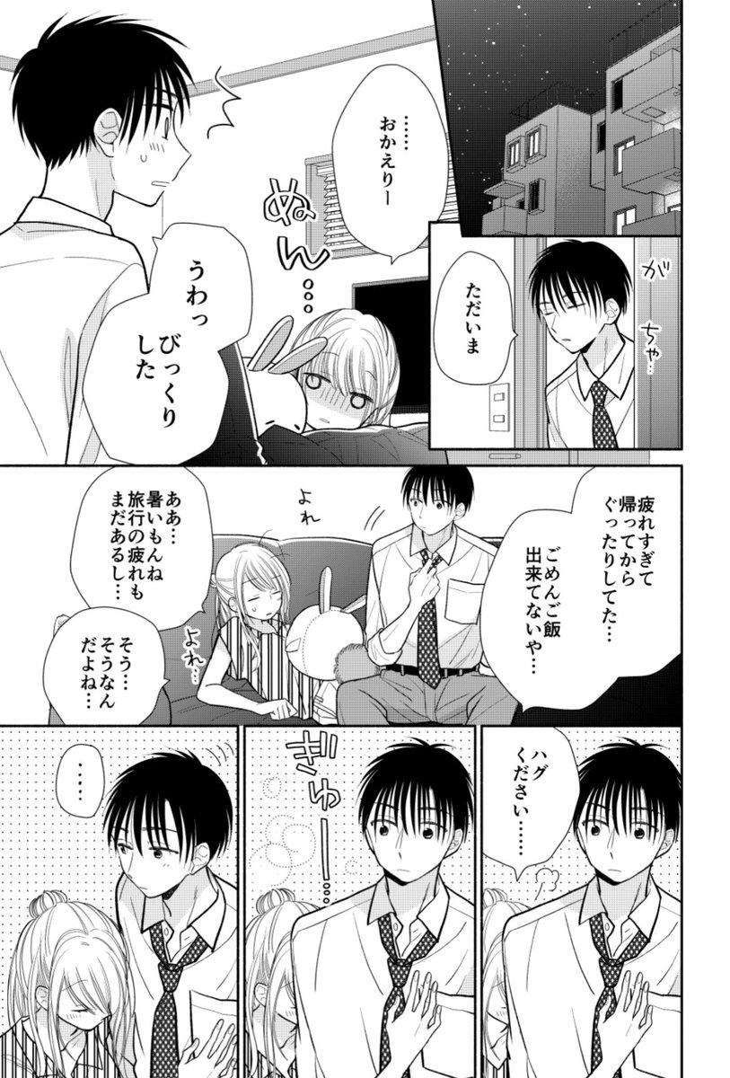 マンガparkにて『トナリはなにを食う人ぞ ほろよい』50杯目前編更新されています。羽賀さんわりと好きなんですが久しぶりに描いた…どうぞよろしくお願い致します🍻
LaLaの方で50杯目記念のプレゼント企画をしていただけることになりました。ぜひご参加頂けたら嬉しいです🙇♀️
#祝ほろよい50杯 https://t.co/Yvg630aZiB