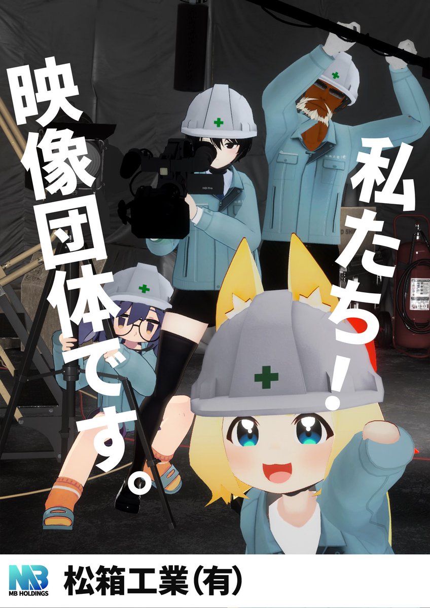 松箱工業(有) tweet media