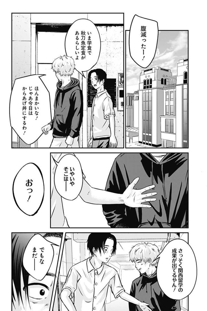 性別なんて関係ないと思う?  11/12 