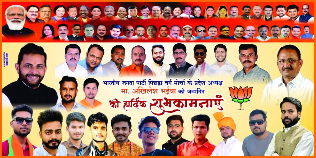 iRavisoni's tweet photo. भाजपा ओबीसी मोर्चा छत्तीसगढ के प्रदेश अध्यक्ष सम्मानीय श्री अखिलेश भैया जी को जन्मदिन की हार्दिक बधाई एवं शुभकामनाएं उज्जवल भविष्य की कामना आप सदा स्वस्थ रहे , दीर्घायु , माँ महामाया मैया जी कृपा सदा बनी रहे  ...... https://t.co/58XahLzJW3