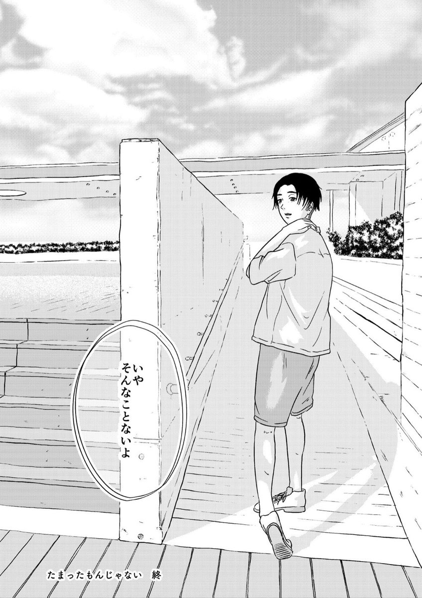 性別なんて関係ないと思う? 12/12
本日より電子書店や漫画アプリで配信が始まった『スライトセルフエスティーム』に収録されている一編です。
もしよかったら他の話も読んでみてください!(👇👇配信サイトを少しまとめました)
https://t.co/iq4hmnLqFD