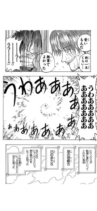 まぁ……腕の一本で済むなら安いもんだよな…… 