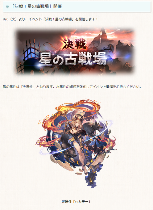 グラブル 古戦場の勲章交換調整はまさかの必要勲章数0以下のラインナップというコレジャナイ感 グラブルまとめ いすたるしあ通信