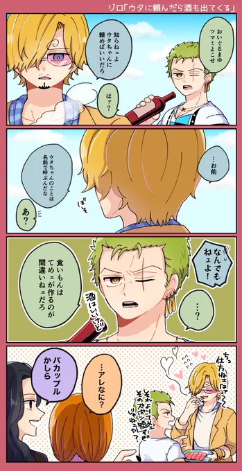 ⚠️REDネタゾサ 