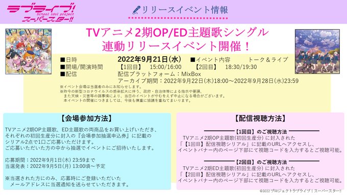 ラブライブ シリーズ Official Web Site