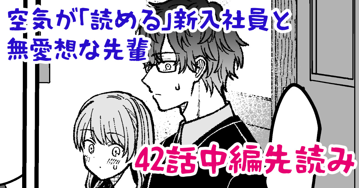 FANBOXで続きのお話も更新しました!
1話先まで読めるのと、慈の家族についてなども書いています
https://t.co/w0150Wxiuc 