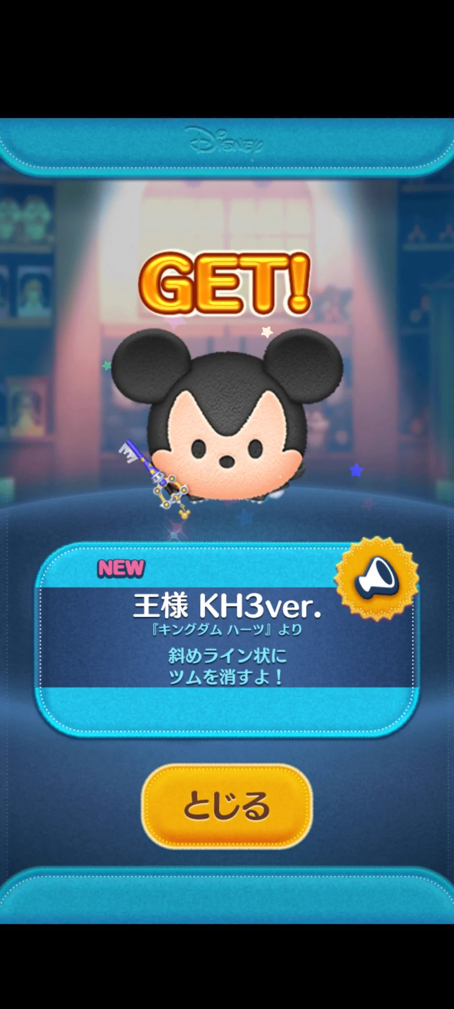 LINE：ディズニー ツムツム公式 on X: 