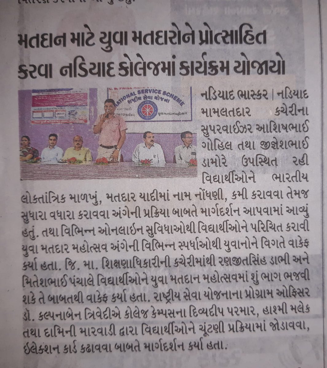 EroNadiad116Ac's tweet photo. 116 NADIAD AC
SVEEP activity @ C.B PATEL ARTS college,
#awsar @CEOGujarat
@dy_deokheda
@collectorkheda
@RacKheda
@AeroNadiadRural @Mam_Nadiad_City
#Gujarat #BLOTraining #SSR2022 #1stOct2022 #EROsTraining #ECI #GujaratElectionDepartment https://t.co/KIc1Mlau7N