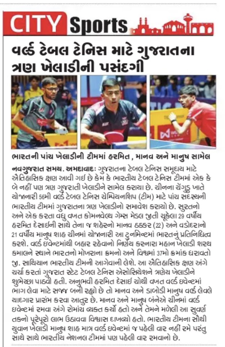 gsttatt's tweet photo. For first-time ever, 3 Gujarat paddlers make the cut for Indian team @HarmeetDesai @manavthakkar16 @yomanush set to take part in the 56th World TT C’ships, China. “It is so overwhelming to know that more than 50% of the Indian squad comprises of Gujarati players” @vmittra said https://t.co/JeK1eXhTuY
