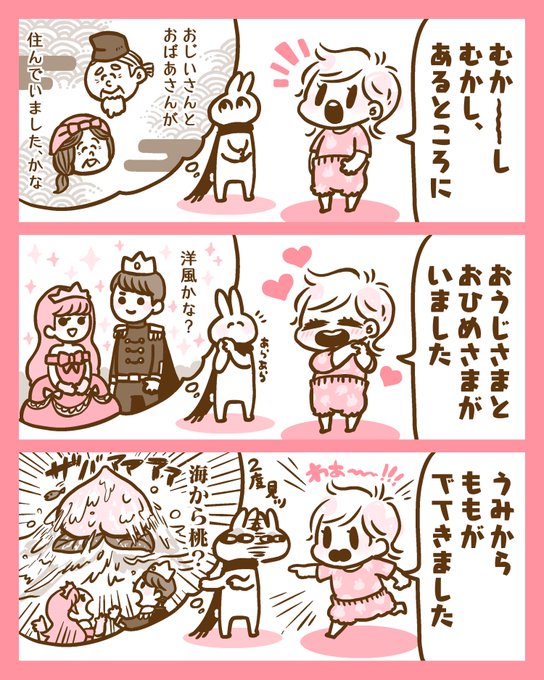 うささページ うささꪔ̤̫ ｜耳がきこえない漫画家｜書籍発売中✨(@usasa21) さんの
