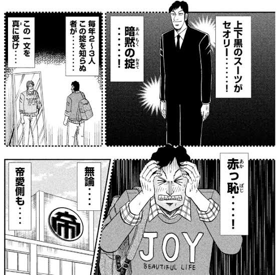 画像まとめ 中間管理録トネガワ 日付順 2ページ目 アニメレーダー