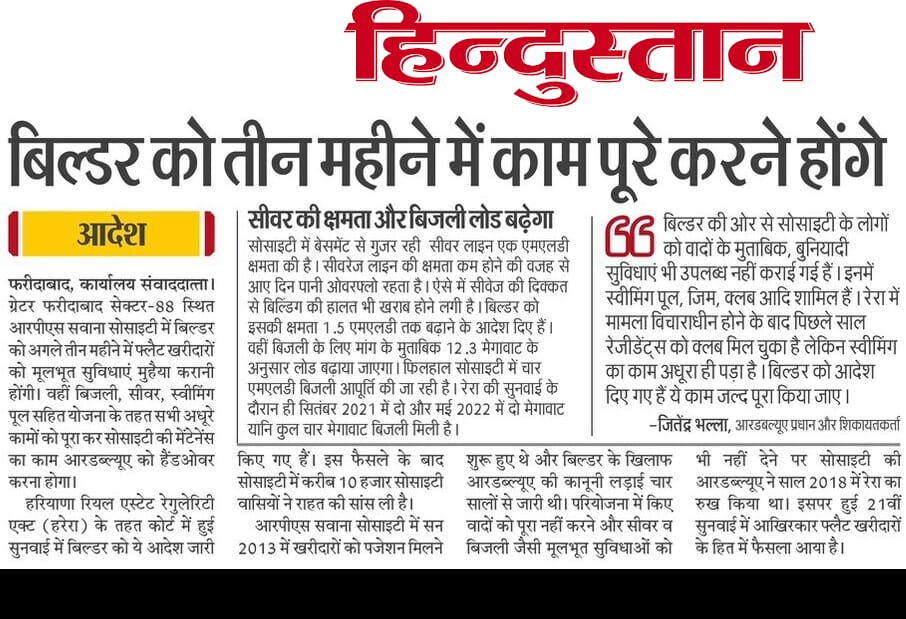 swasavana's tweet photo. @mlkhattar @DC_Faridabad @KPGBJP @rajeshnagarfbd @narendramodi @MCF_Faridabad @cmohry @haryana We are blessed to share order of HRERA authorities in favor of residents of RPS Savana Fbd,Legal course of action is the best way to deal with it.SWA is ready in case of non compliance. https://t.co/RieYjGGYJ1