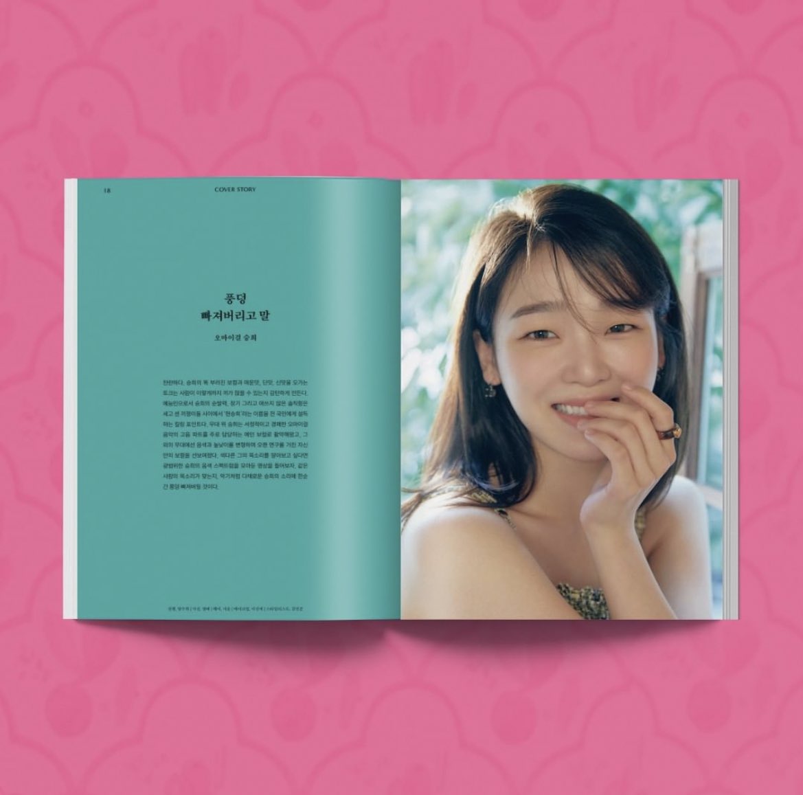 sseung_archive's tweet photo. 빅이슈 코리아 인스타그램 #오마이걸 #승희 

https://t.co/O1qsOLh65y https://t.co/1DTvvkAuLS