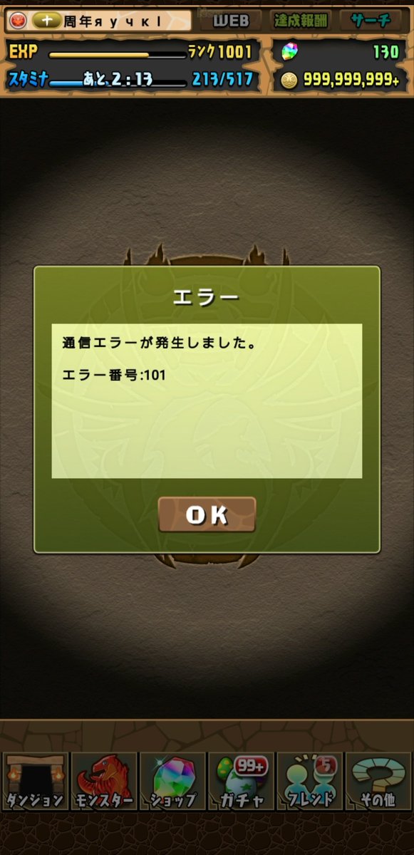 ryuki_2176's tweet photo. ログイン出来ないと思ったらそういうことか https://t.co/yLhNNqYIdp