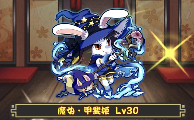 【お知らせ】「戦国パズル!!あにまる大合戦」『レアガチャ祭り』に登場しました「戦士・富田勢源」イラスト+キャラデザイン&「魔女・甲斐姫」イラスト担当させていただきました!よろしくお願いします〜( 9/11(日)23:59まで) #パズあに 