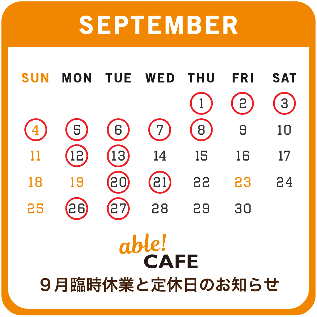 able_cafe's tweet photo. 9月臨時休業と定休日のお知らせ

ご来店前にご確認いただけますよう、宜しくお願い申し上げます。

able cafe https://t.co/eqpn3UaTiZ