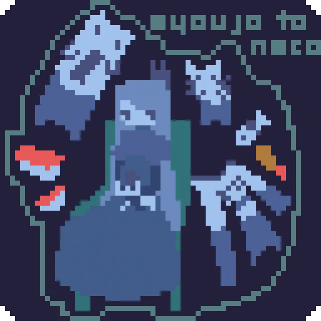 実は結構昔からドット絵描いてるけど自分のゲーム用のドット絵ばっかり描いてるからあんまり知られてない説 