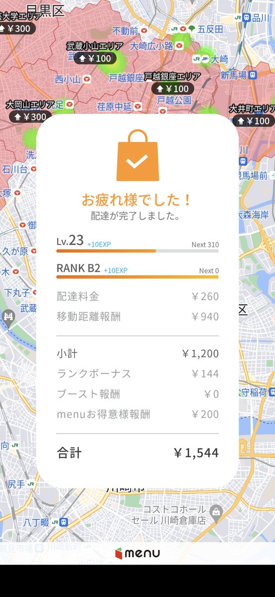 Uber_Tokyo_neko's tweet photo. 安い🤮 https://t.co/nxl9pUVlt7