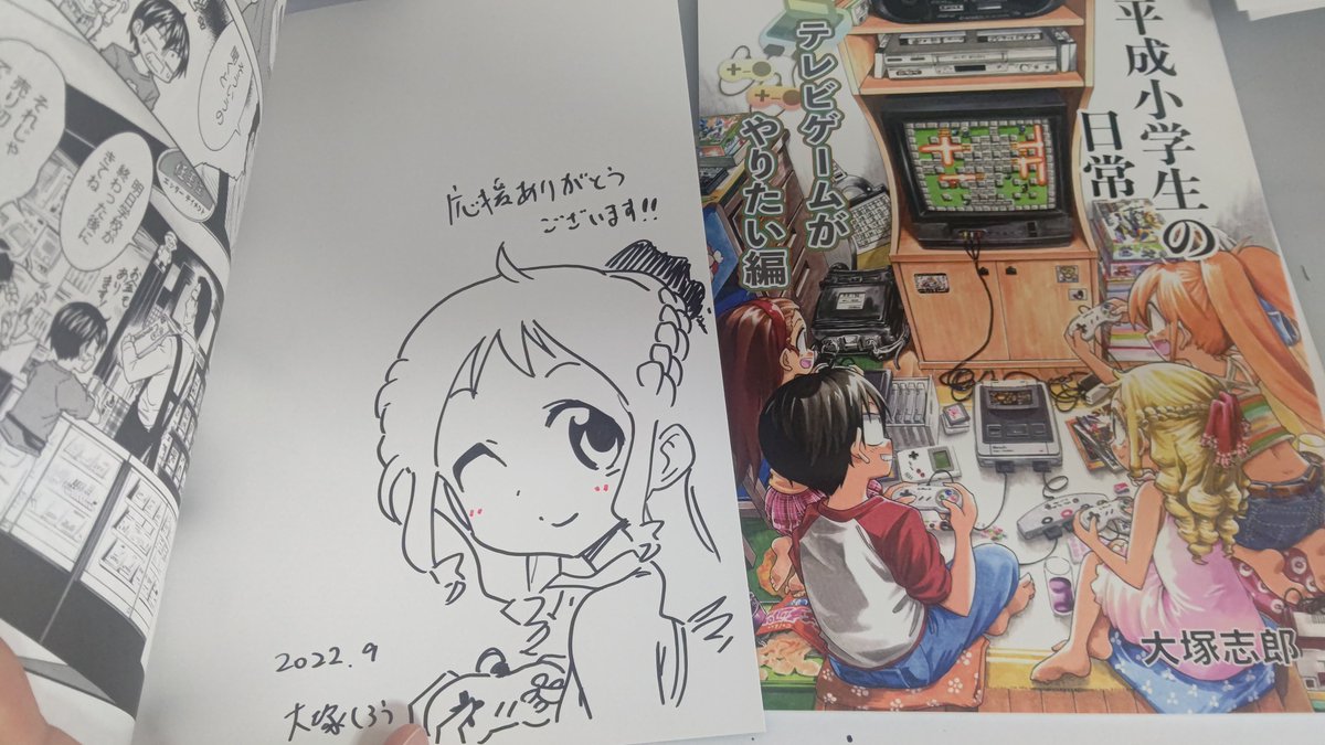 BOOTHで予約して下さった方、新刊早速送らせていただきます! 