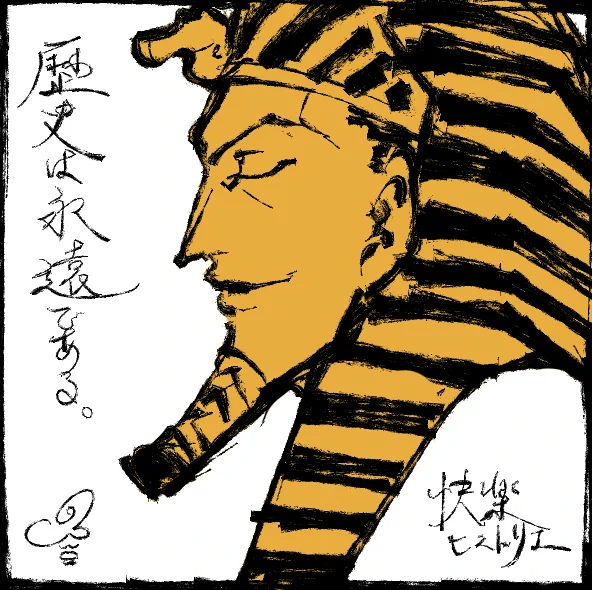 綿密な取材に基づいて歴史の真実を描く硬派漫画です。
『快楽ヒストリエ』(全2巻)https://t.co/lEx64PbTty 