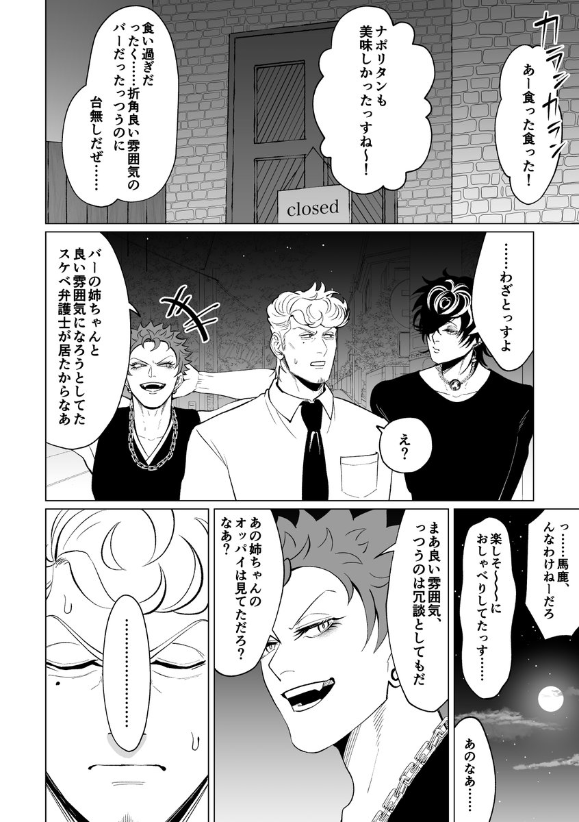 えあるび5章6節後の獄ナゴ 