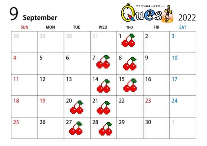 Quest_0624's tweet photo. こんにちは！！クエストです！！！
９月の営業日カレンダーです！！
おさくらんぼがついている日がおやすみでございます🍒

29日はマスターの誕生日でございますううううう🎂きゅっぷい！！

今月もお休みがバラバラですので…お間違えないようお願いいたします⭐️

よろしくお願いします！！！ https://t.co/9454XB6kaq