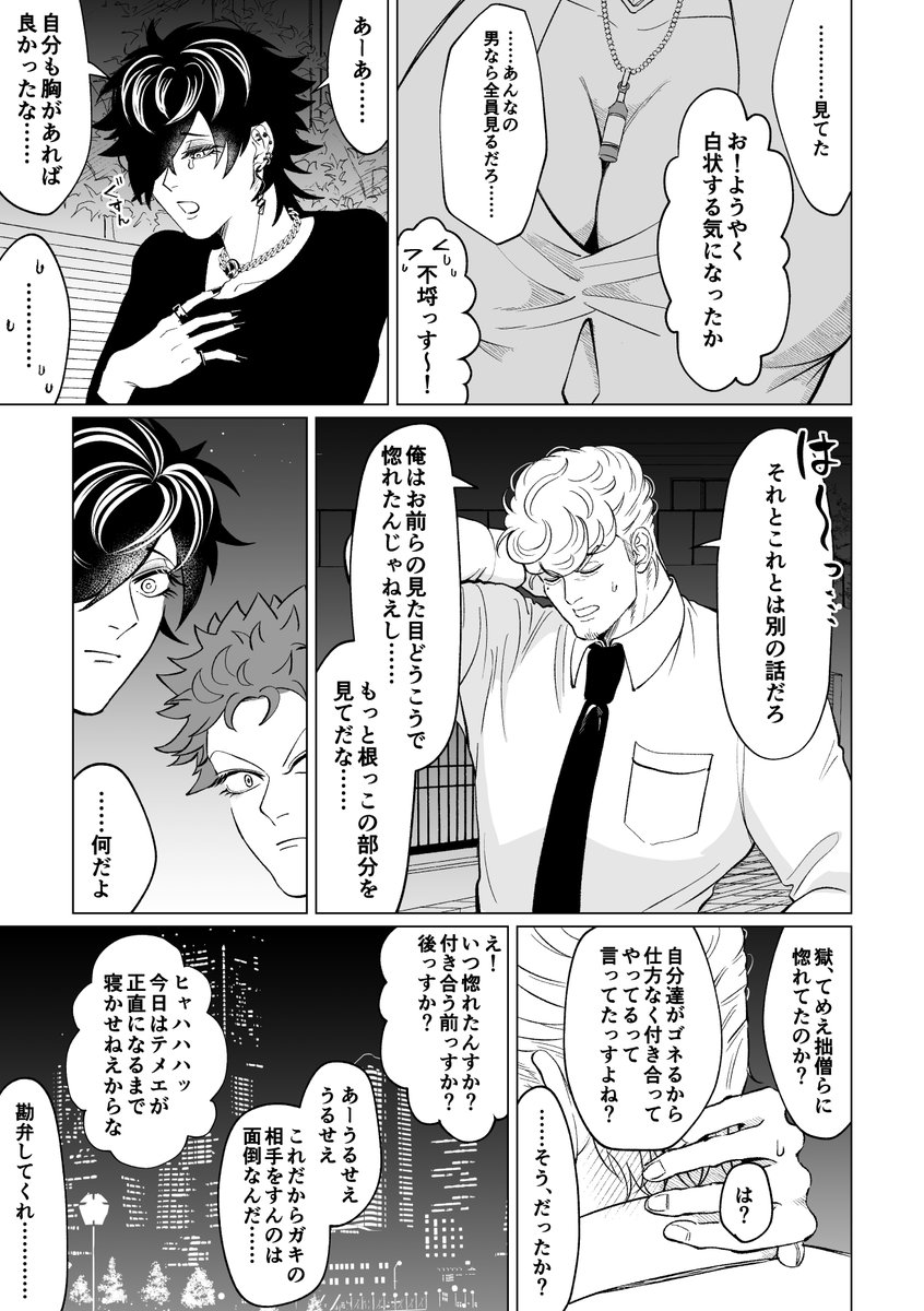 えあるび5章6節後の獄ナゴ 