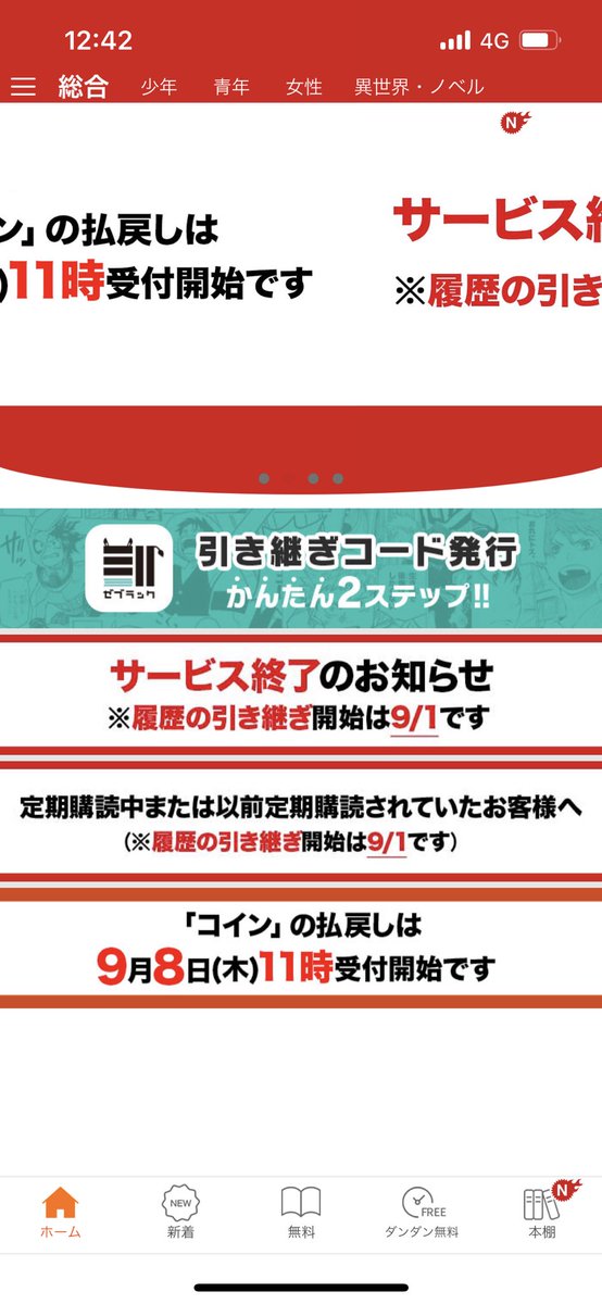 __aaaa__'s tweet photo. ヤングジャンプ買えんくなった。
今後どこから入手すればいいんだろうか。
誰か親切な人教えてください。
飛行機の中で読むのでDL機能必須で。

#ジャンプブック
#JUMPBOOK https://t.co/6STaei8FJE
