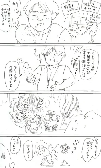 ハイスピードオペで脂肪吸引すっぞオラ 