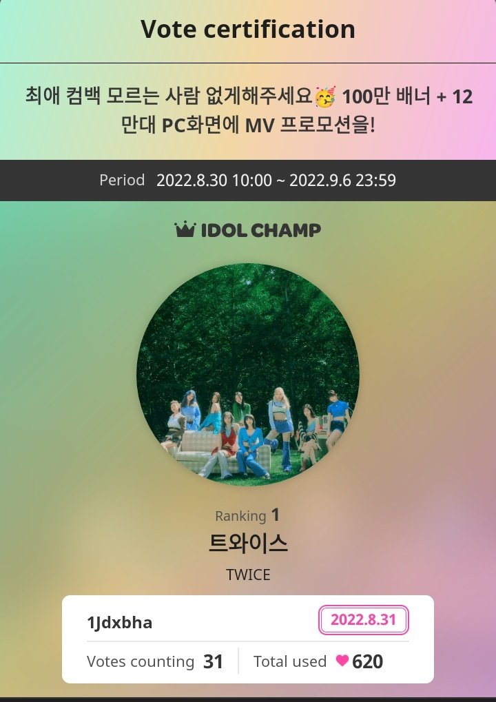 1,200 Time Chamsims 💙 for #TWICE in MV Promotion Poll 

#23shop_proof