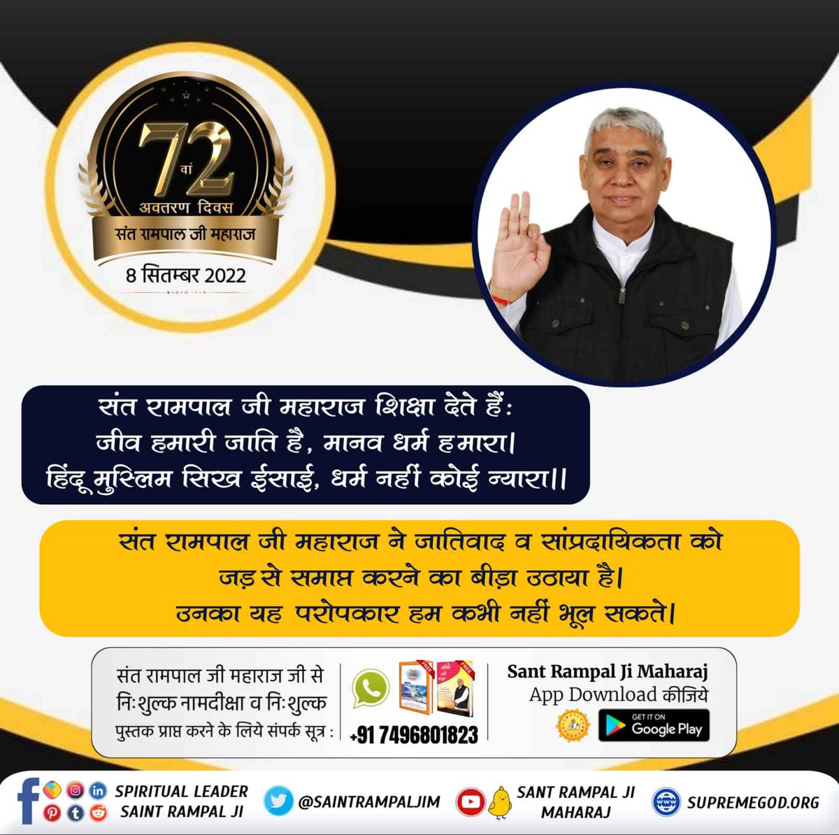 KamalRa08044362's tweet photo. #महान_परोपकारी_संतरामपालजी
संत रामपाल जी महाराज जी के आध्यात्मिक ज्ञान का डंका सारे विश्व में बज रहा है। समाज सुधार और मानव कल्याण के अद्भुत काम करने वाले ऐसे महान संत की महिमा के चर्चे घर-घर में हो रहे हैं। उन्हीं परम संत रामपाल जी महाराज का 8 सितंबर को अवतरण दिवस है। https://t.co/wubcbVZHE1