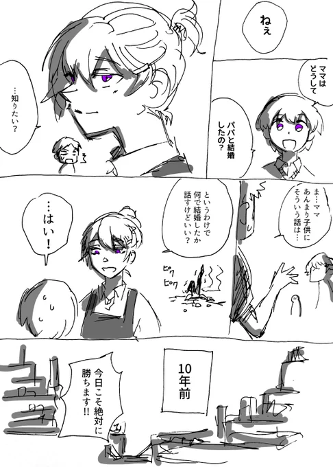 『 結婚した理由 』 #創作漫画 