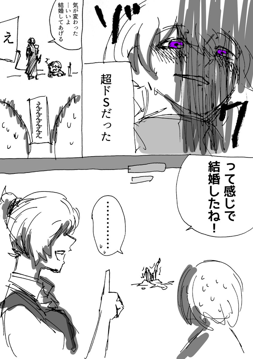 『 結婚した理由 』 #創作漫画 