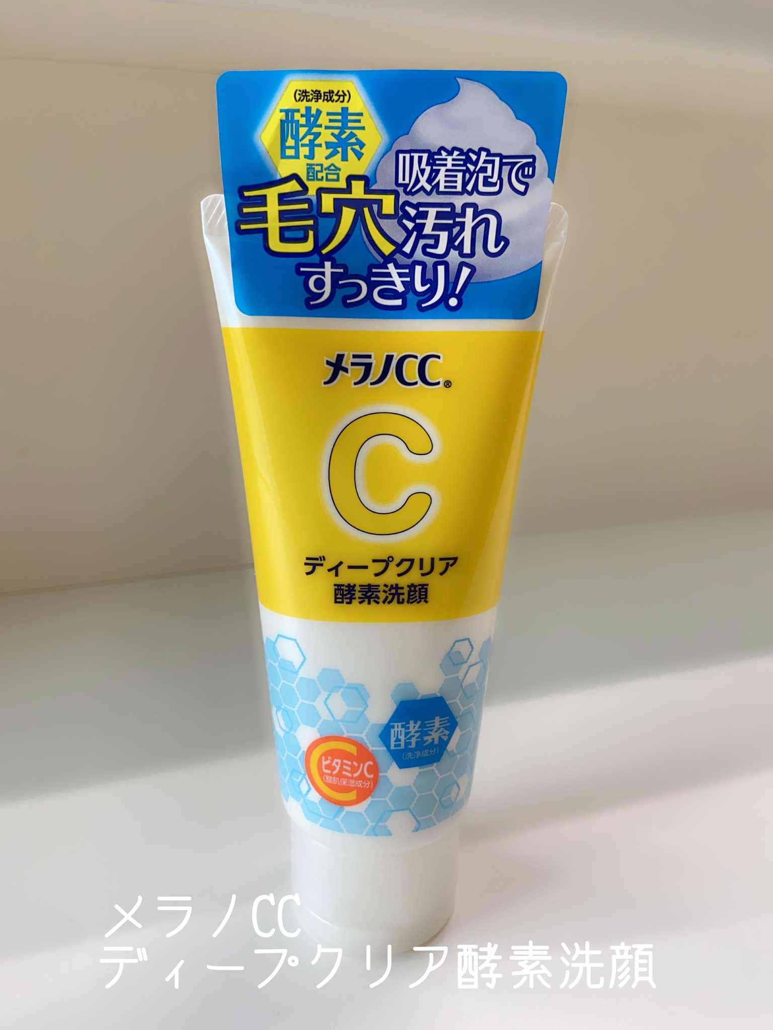 ロート製薬公式アカウント ついに本日 今までは先行発売企業限定だった あのメラノcc ディープクリア酵素洗顔 が 全国発売になりました お近くの店舗でもご購入頂けたら嬉しいです 地域 店舗により発売前後致します ご了承ください