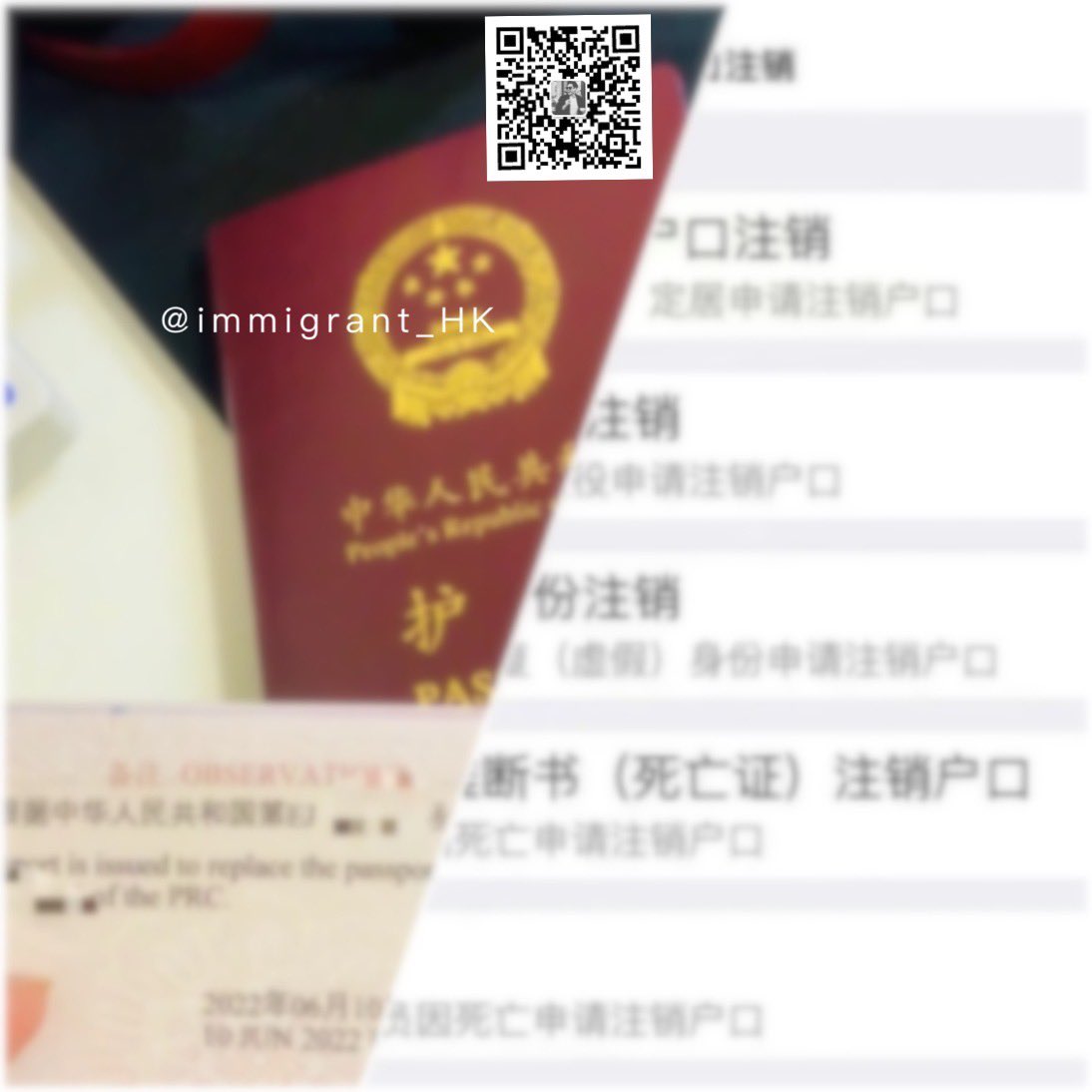 immigrant_HK's tweet photo. 第二华侨身份
外国护照
价高 https://t.co/mL4mx5glvm