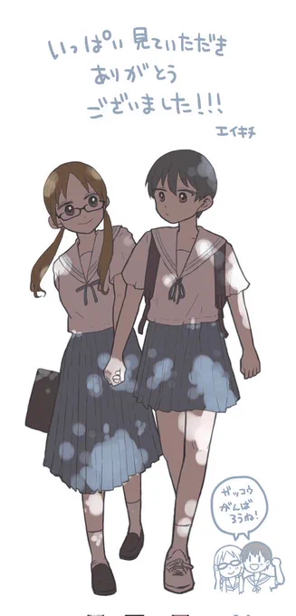 たくさん見てもらえて嬉しいです! 