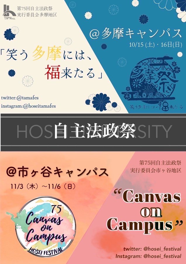 多摩実について