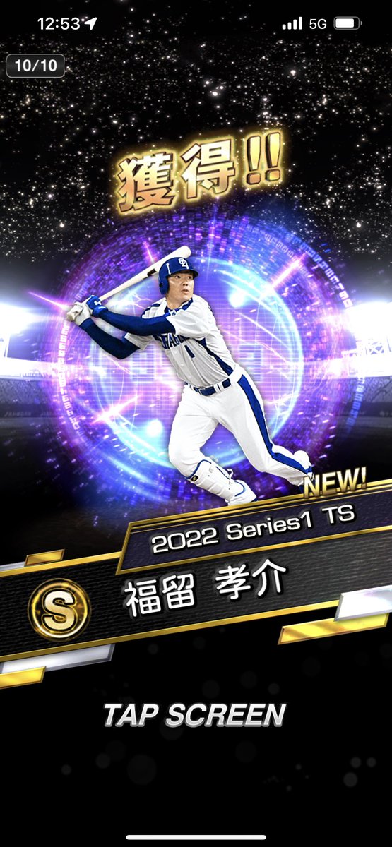 dies0225's tweet photo. え、引きが神がかりすぎて。びっくりしてます。20連目　阿部選手
30連目　福留選手
ランキング走りまーす。阿部さんを極にするために👊 https://t.co/3mtTOiqYiK